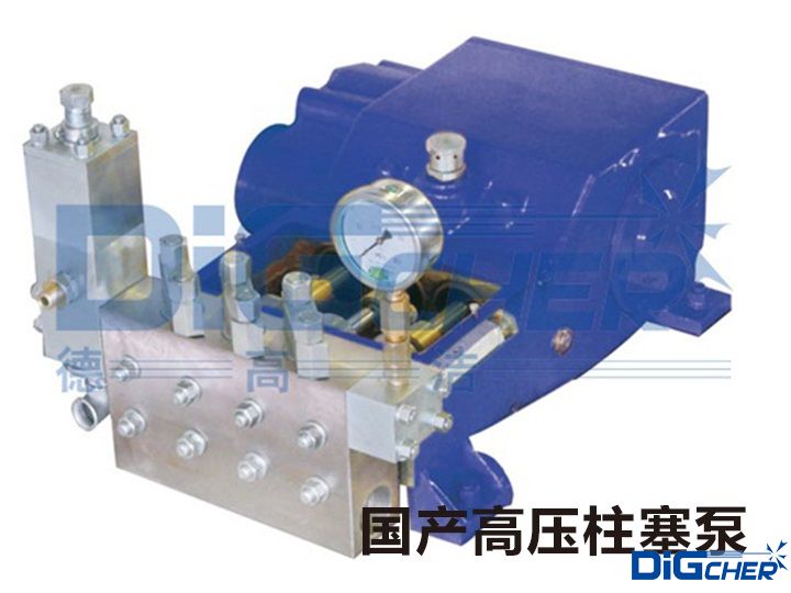 国产高压柱塞泵