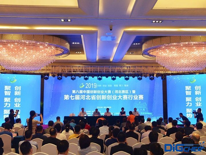 第八届中国创新创业大赛赛场(河北赛区)