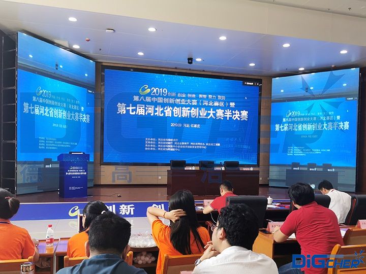 河北省第七届创新创业大赛
