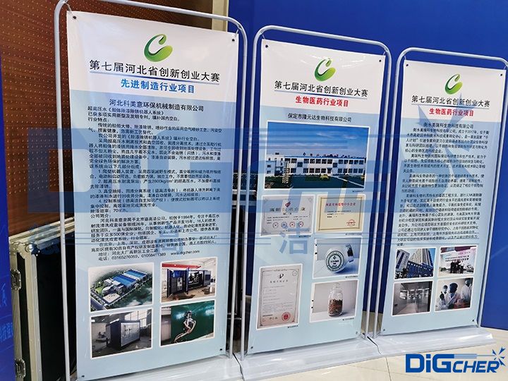 河北省第七届创新创业大赛半决赛晋级企业