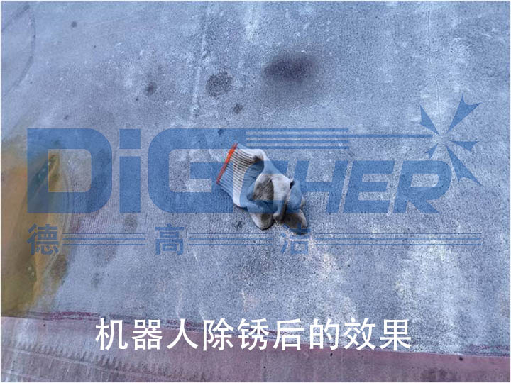机器人除锈效果