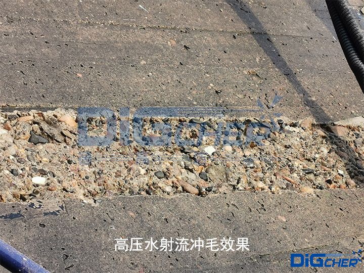 高压水射流冲毛效果