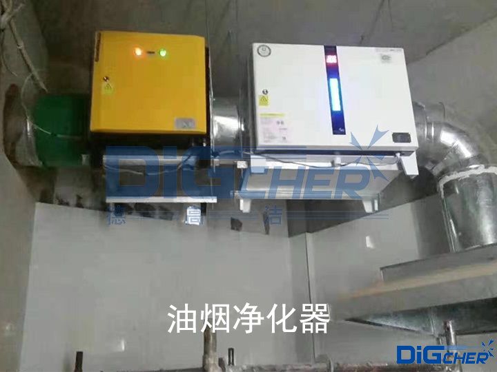 油烟净化器