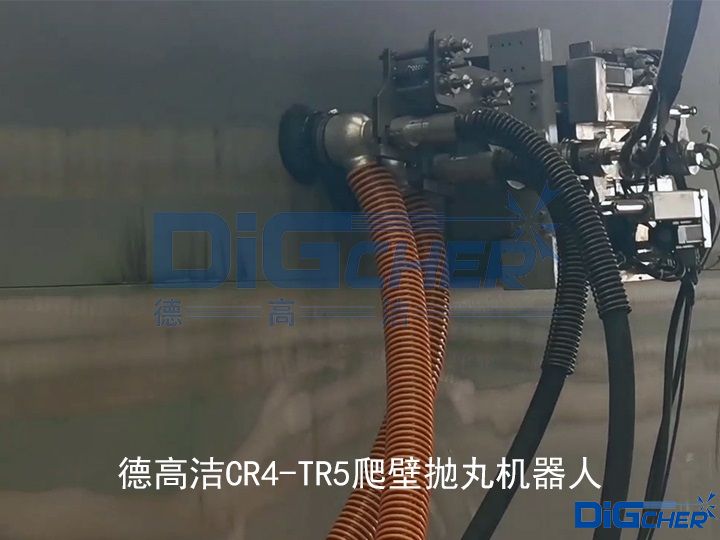 创盈CR4-TR5爬壁抛丸机器人