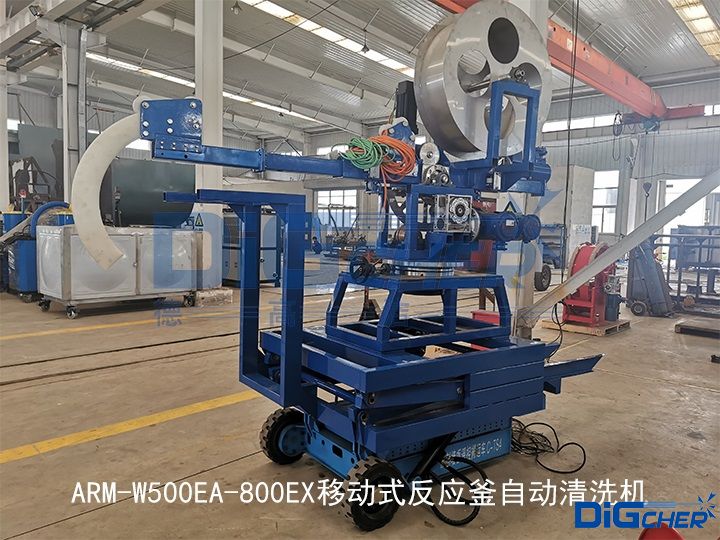 ARM-W500EA-800EX移动式反应釜自动清洗机