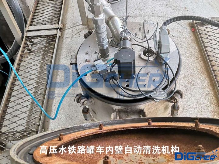 高压水铁路罐车内壁自动清洗机构
