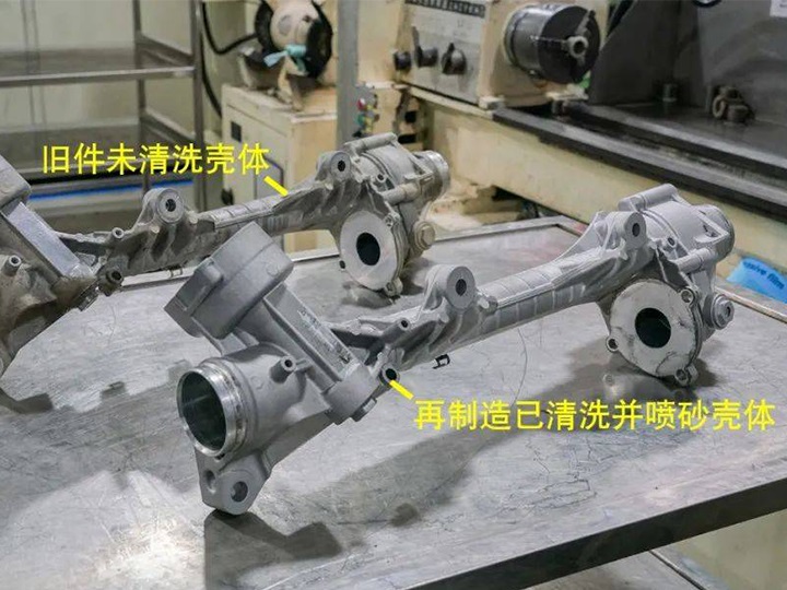 转向机壳体未清洗与清洗后的对比