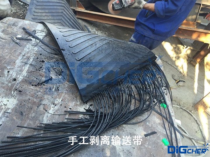手工剥离输送带