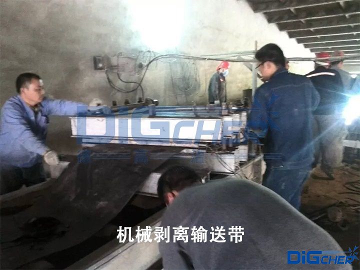 机械剥离输送带