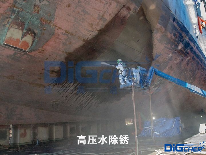 船舶高压水除锈
