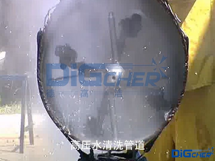 高压水清洗管道