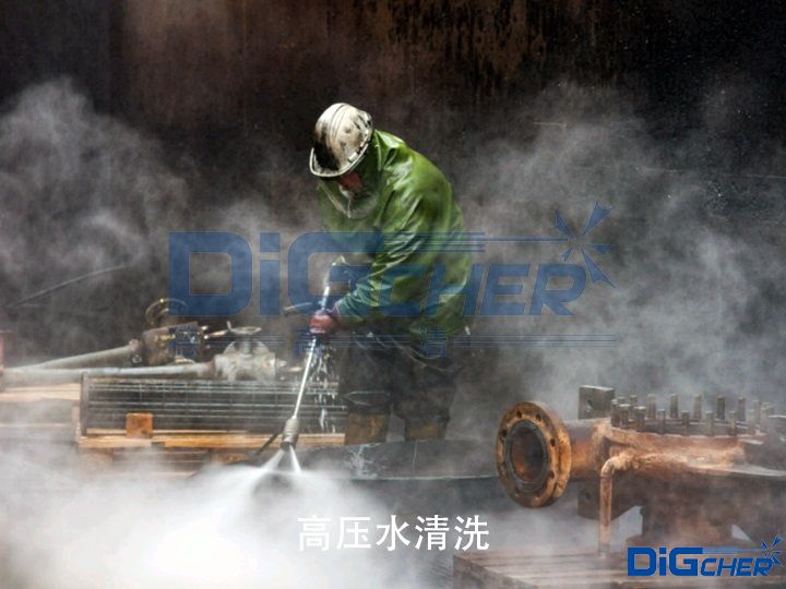 高压水清洗