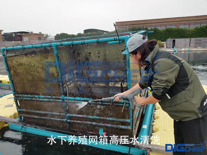 水下养殖网箱高压水清洗