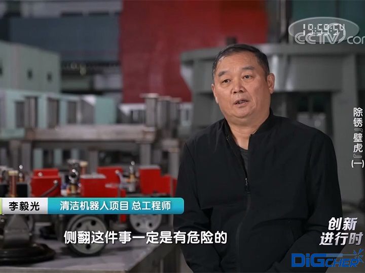 清洁机器人项目总工李毅光