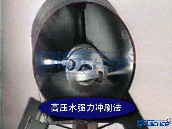 高压水射流强力冲刷法