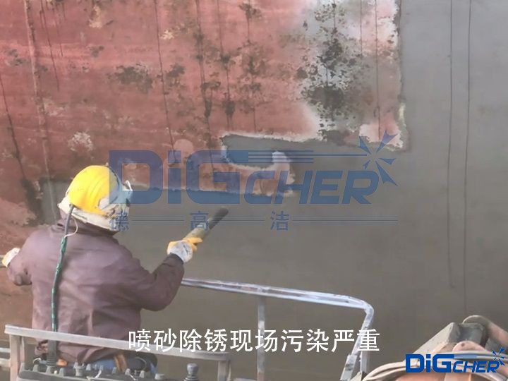 喷砂除锈现场污染严重