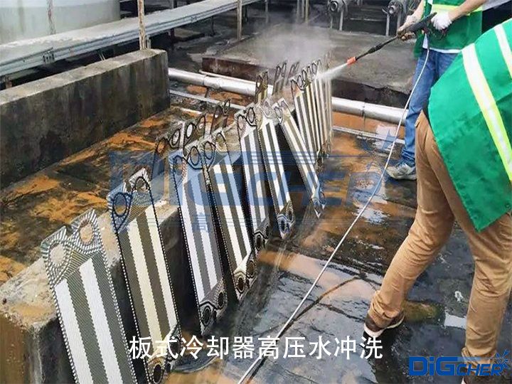板式冷却器高压水冲洗