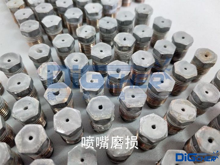 高压喷嘴磨损