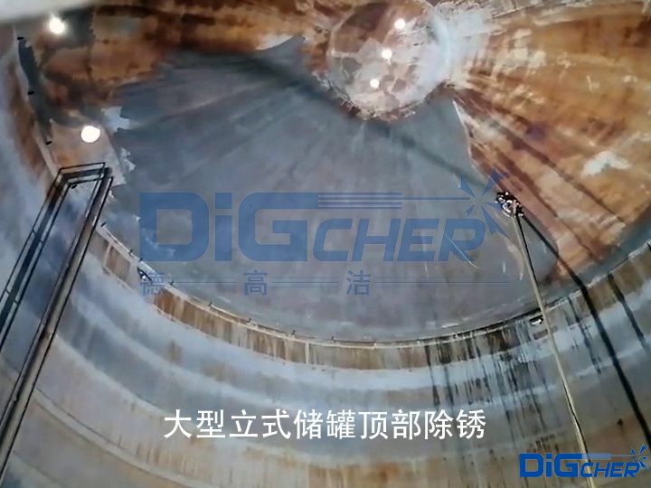 大型立式储罐顶部除锈