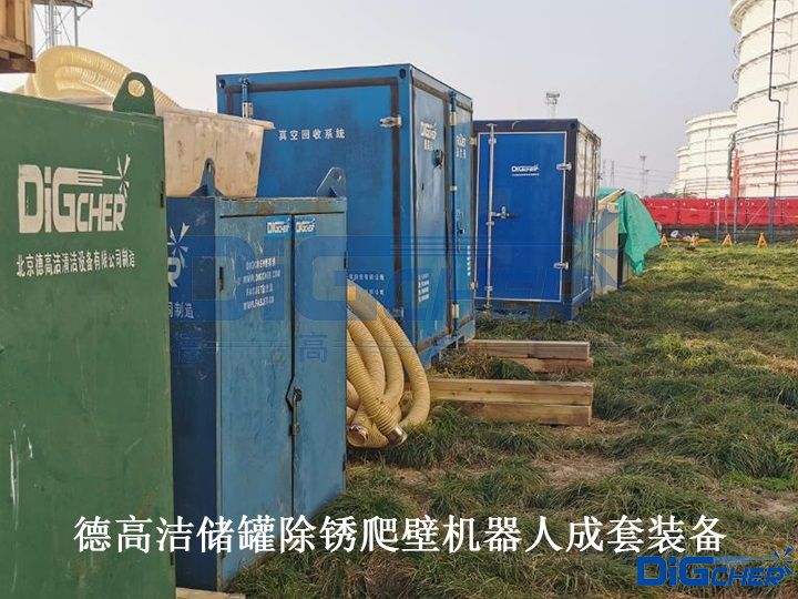 创盈储罐除锈爬壁机器人成套装备