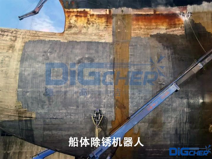 船体除锈机器人