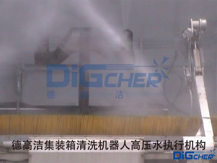 创盈集装箱清洗机器人高压水执行机构