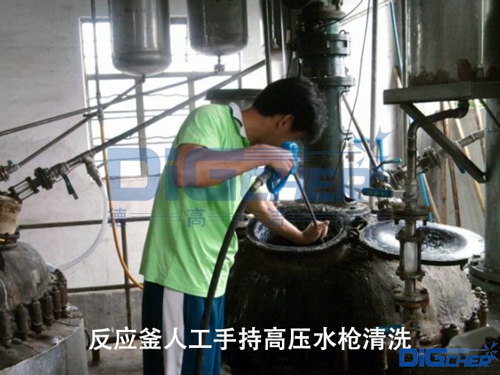 反应釜人工手持高压水枪清洗