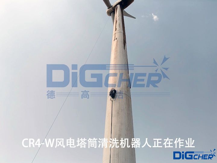 CR4-W风电塔筒清洗机器人正在作业