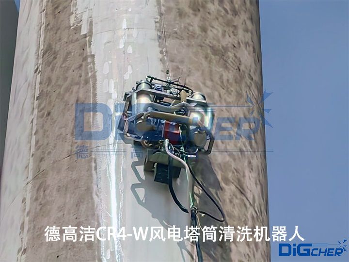 创盈CR4-W风电塔筒清洗机器人