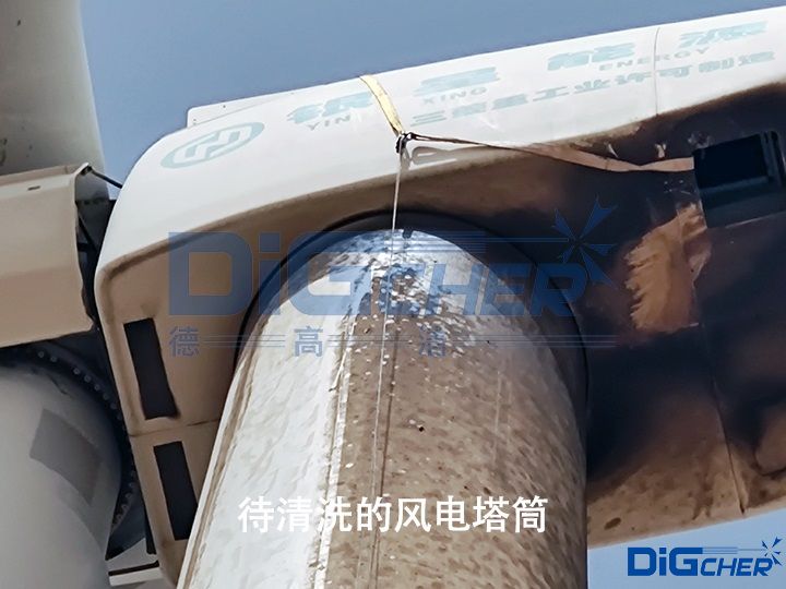 待清洗的风电塔筒