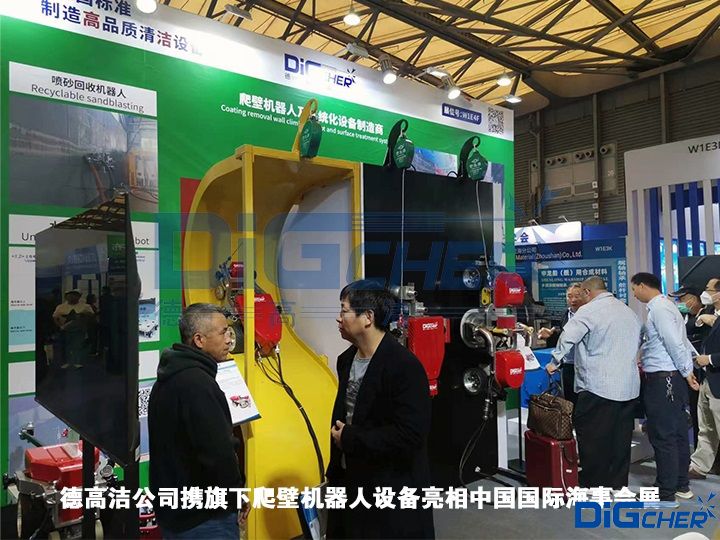 创盈公司携旗下爬壁机器人设备亮相中国国际海事会展