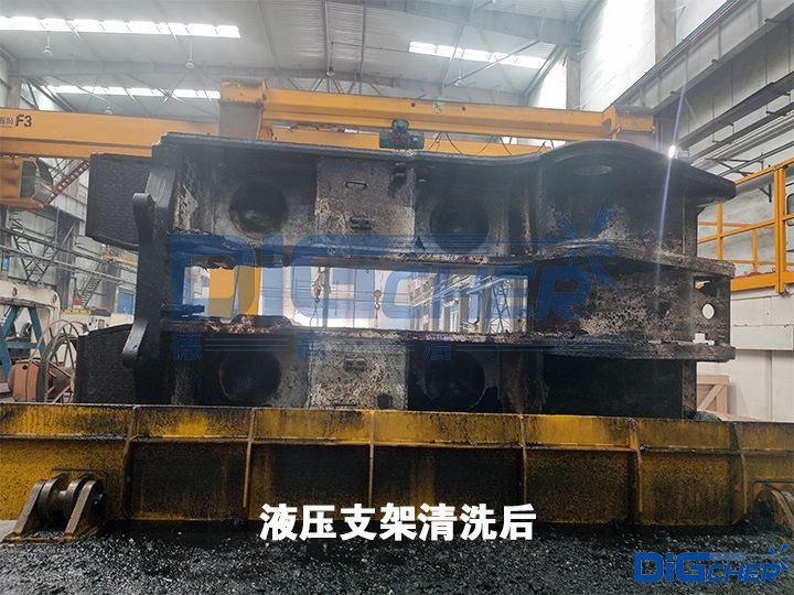 液压支架清洗后