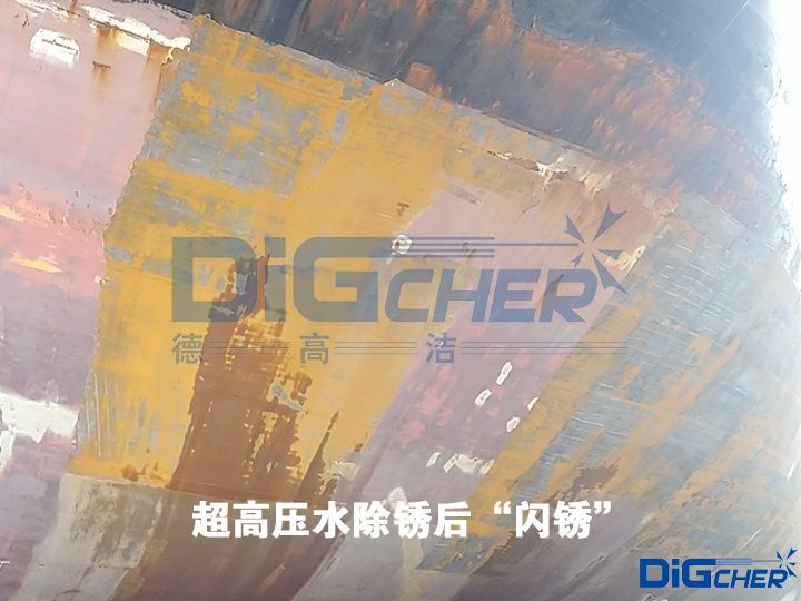 超高压水除锈后“闪锈”