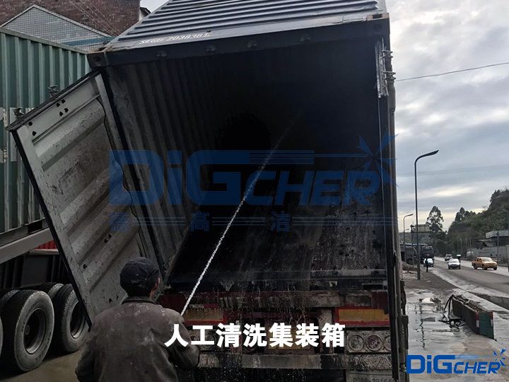 人工清洗集装箱