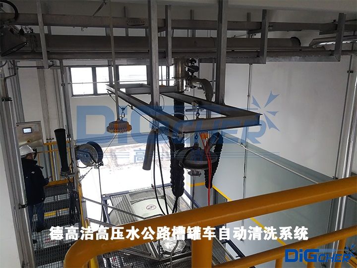 创盈高压水公路槽罐车自动清洗系统