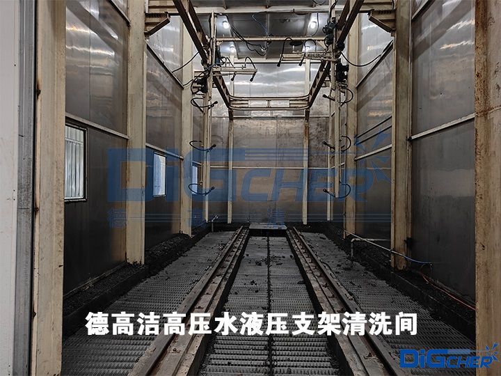 创盈高压水液压支架清洗间