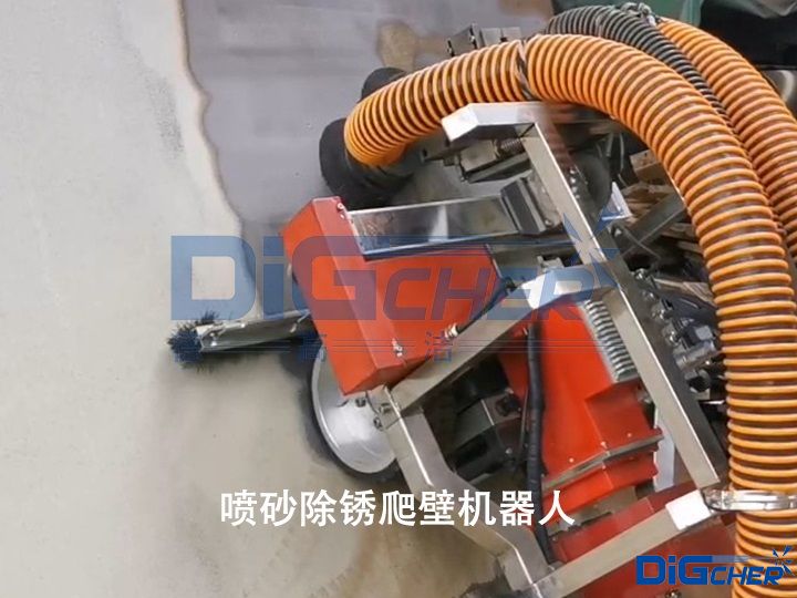 喷砂除锈爬壁机器人