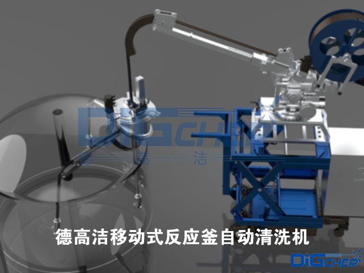 创盈移动式反应釜自动清洗机