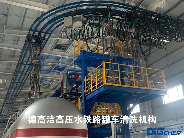 创盈高压水铁路罐车清洗机构