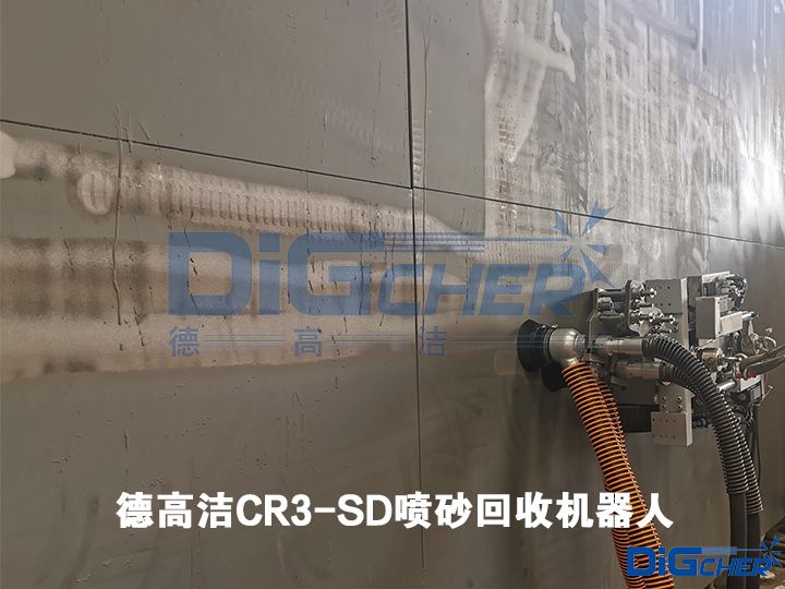 创盈CR3-SD喷砂回收机器人