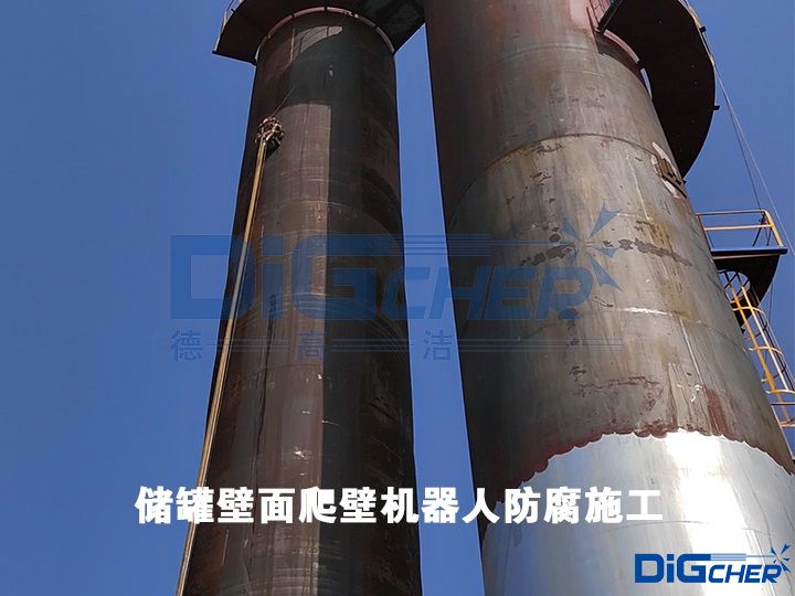 储罐壁面爬壁机器人防腐施工