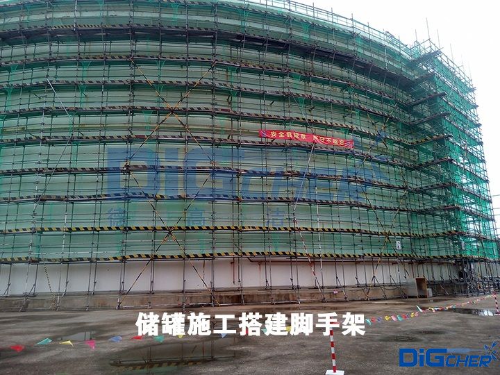 储罐施工搭建脚手架