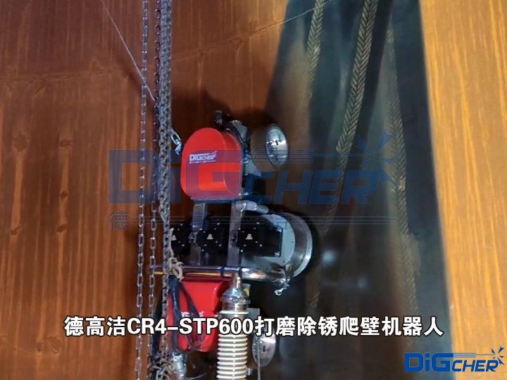 创盈CR4-STP600打磨除锈爬壁机器人