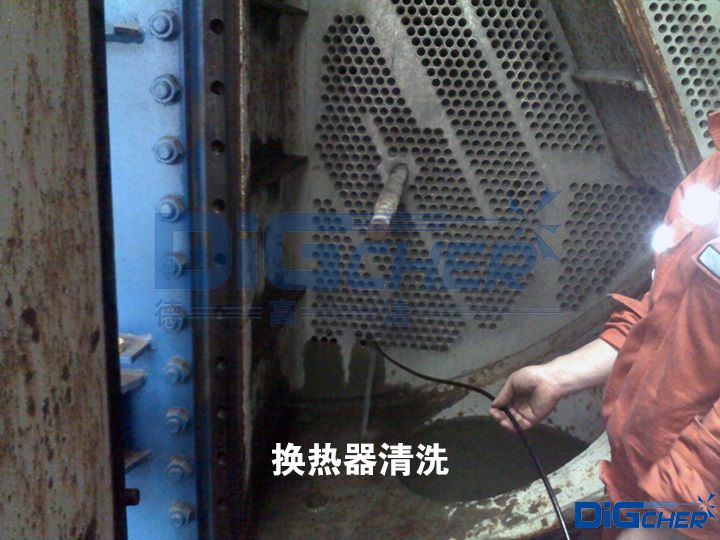 换热器清洗