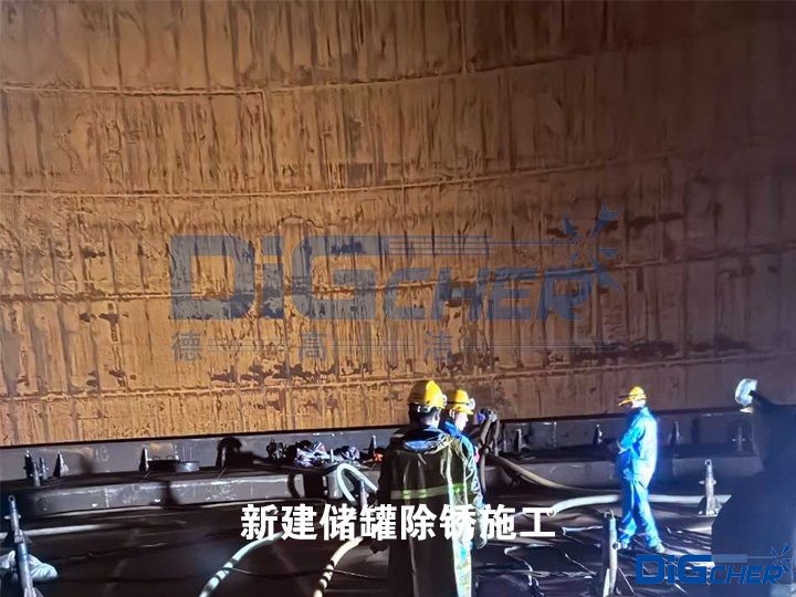 新建储罐除锈施工