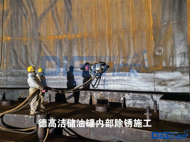 创盈储油罐内部除锈施工