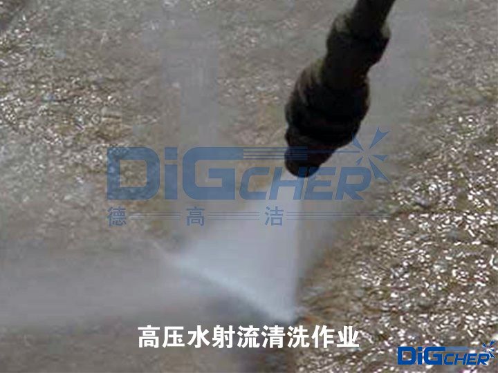 高压水射流清洗作业