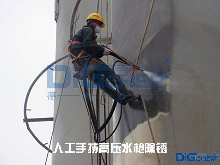 人工手持高压水枪除锈