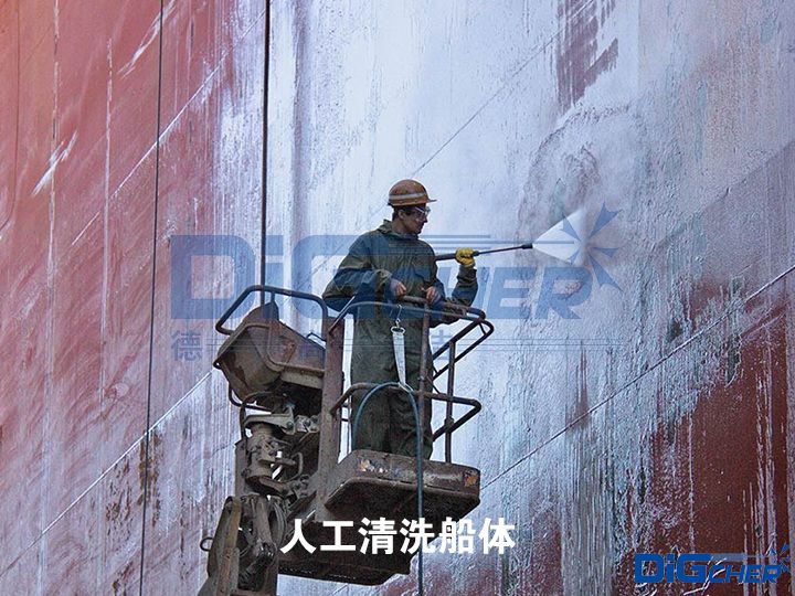 人工清洗船体