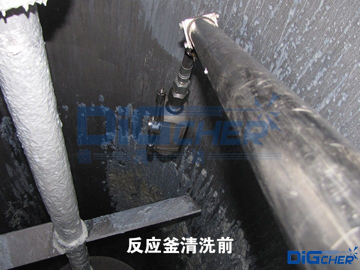 反应釜清洗前